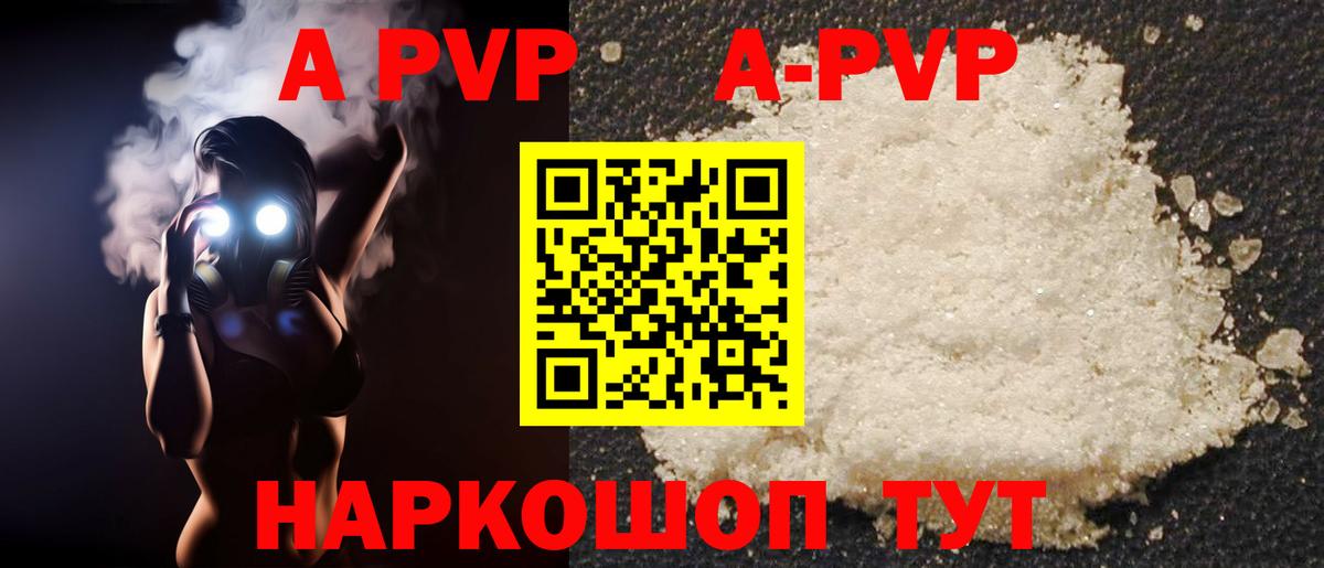 Alpha PVP мука  A-PVP Соль  А ПВП  Вход с VPN  A-PVP мука  Киржач 