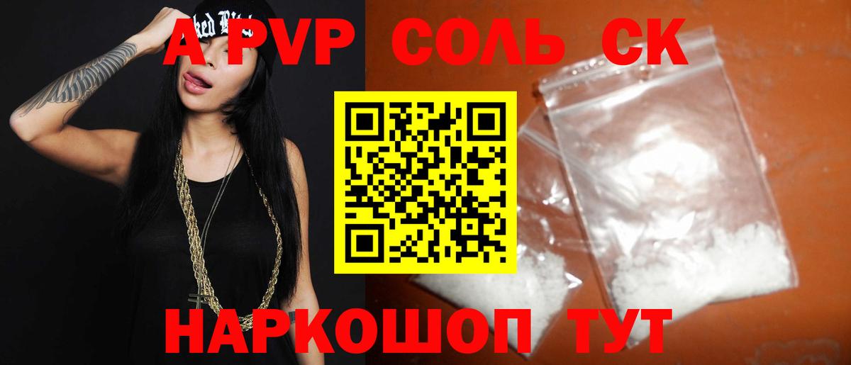 Alpha-PVP Crystall Киржач