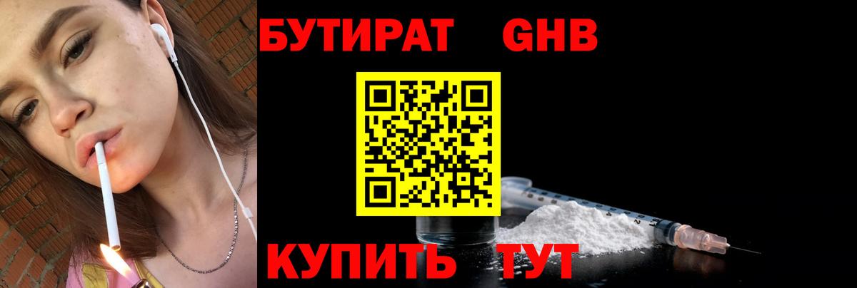 Киржач  Бутират  Вход с VPN  Бутират жидкий экстази 