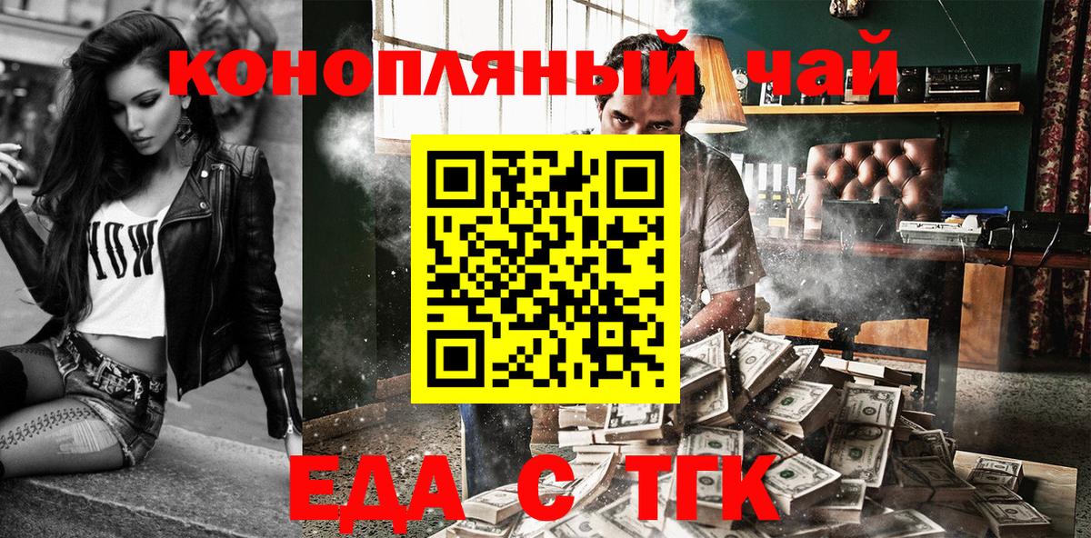 Киржач  Печенье с ТГК марихуана  Вход с VPN 