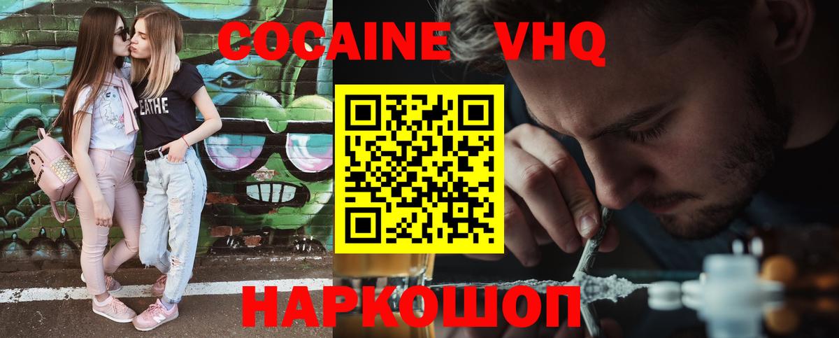 COCAIN Боливия Киржач