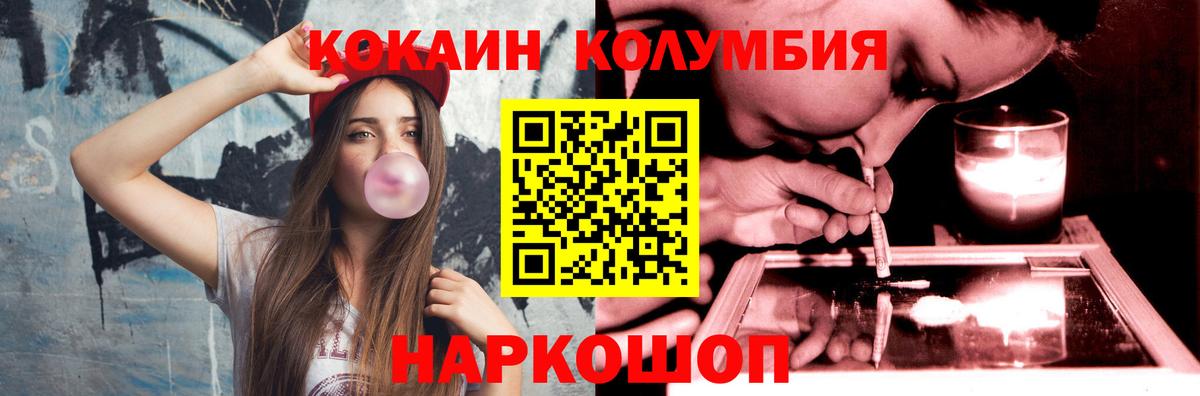 Киржач  КОКАИН Columbia  Вход с VPN 