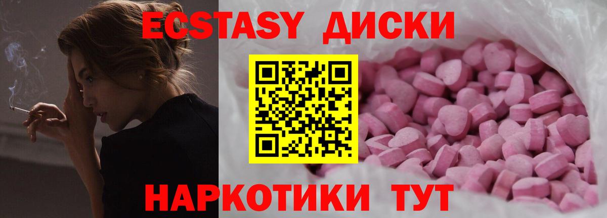 ЭКСТАЗИ 300 mg Киржач