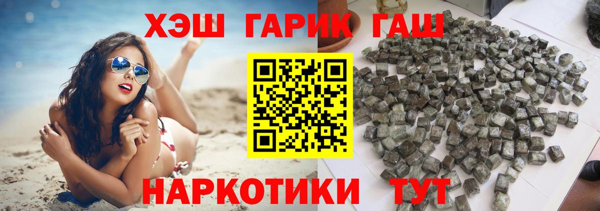 ГАШИШ хэш  Вход с VPN  сколько стоит  Киржач  ГАШИШ hashish 