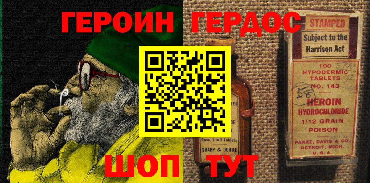 Героин Афган Киржач