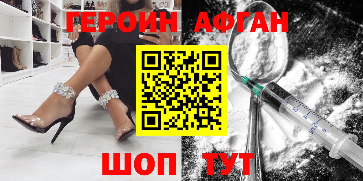 ГЕРОИН  Вход с VPN  Киржач  ГЕРОИН гречка 