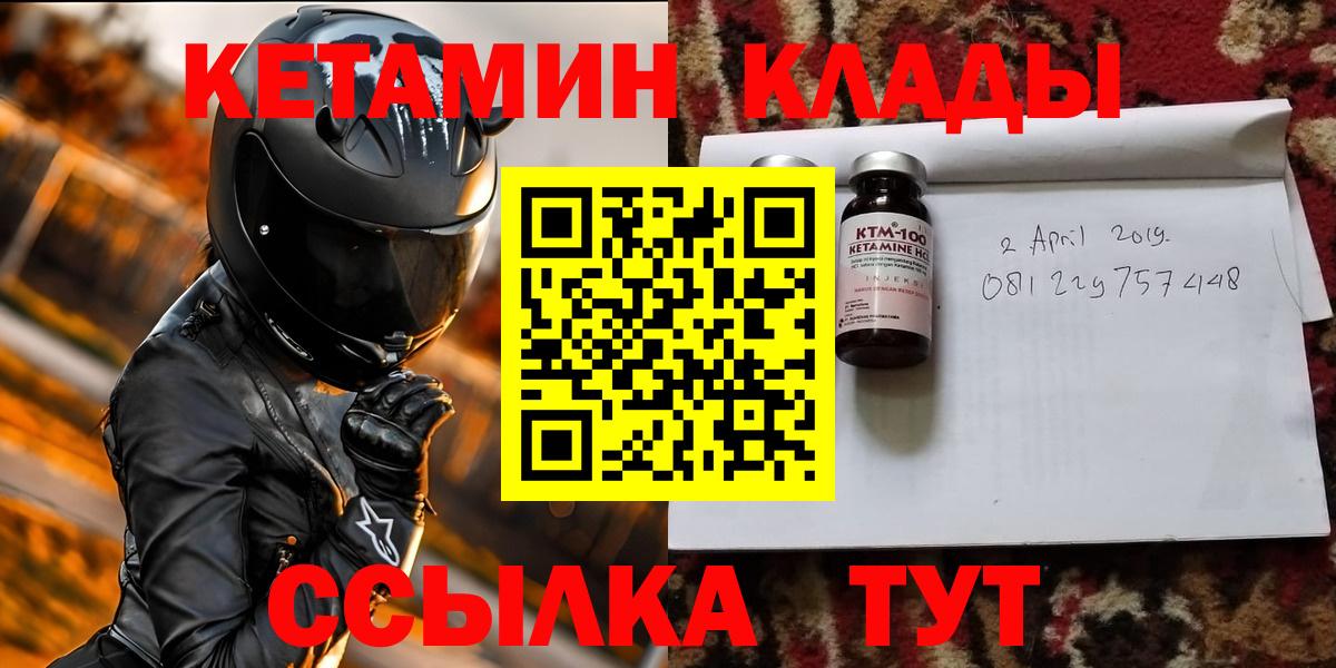 КЕТАМИН VHQ Киржач