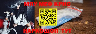кристаллы Новодвинск