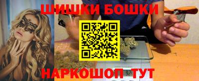 гашик Наро-Фоминск