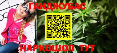 гашик Наро-Фоминск
