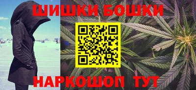 гашик Наро-Фоминск