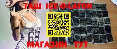 кристаллы Новодвинск
