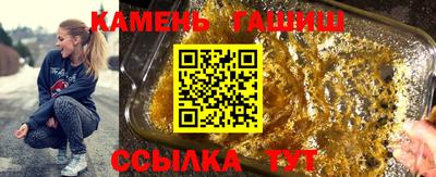 гашик Наро-Фоминск