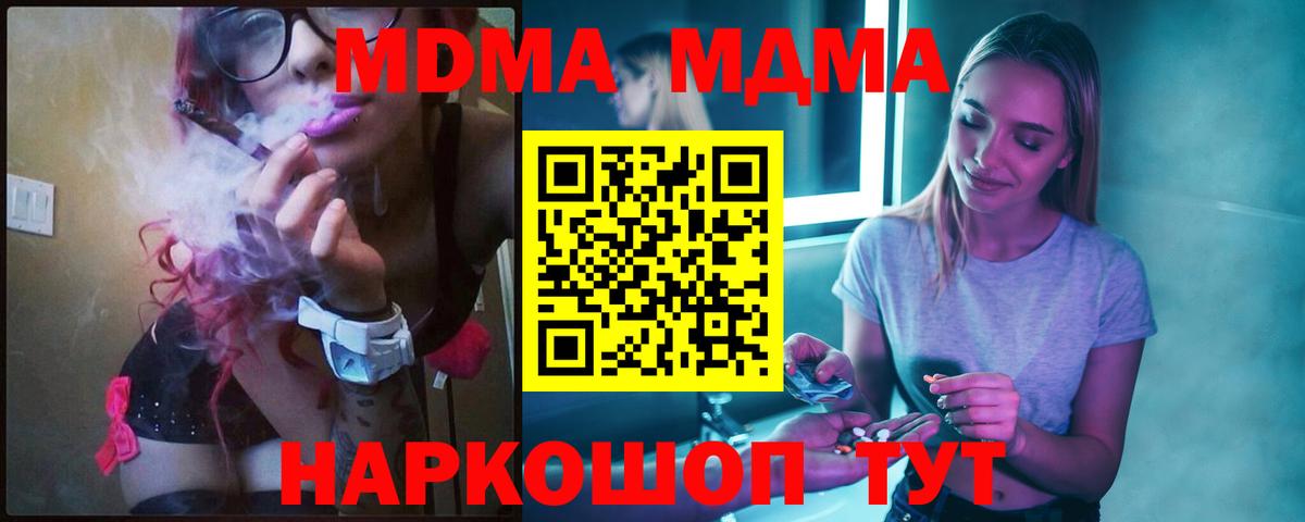 MDMA crystal  Вход с VPN  Киржач 