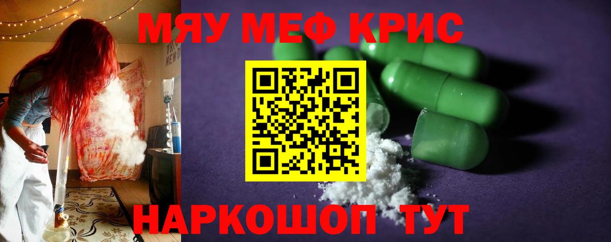 Меф мяу мяу  Киржач