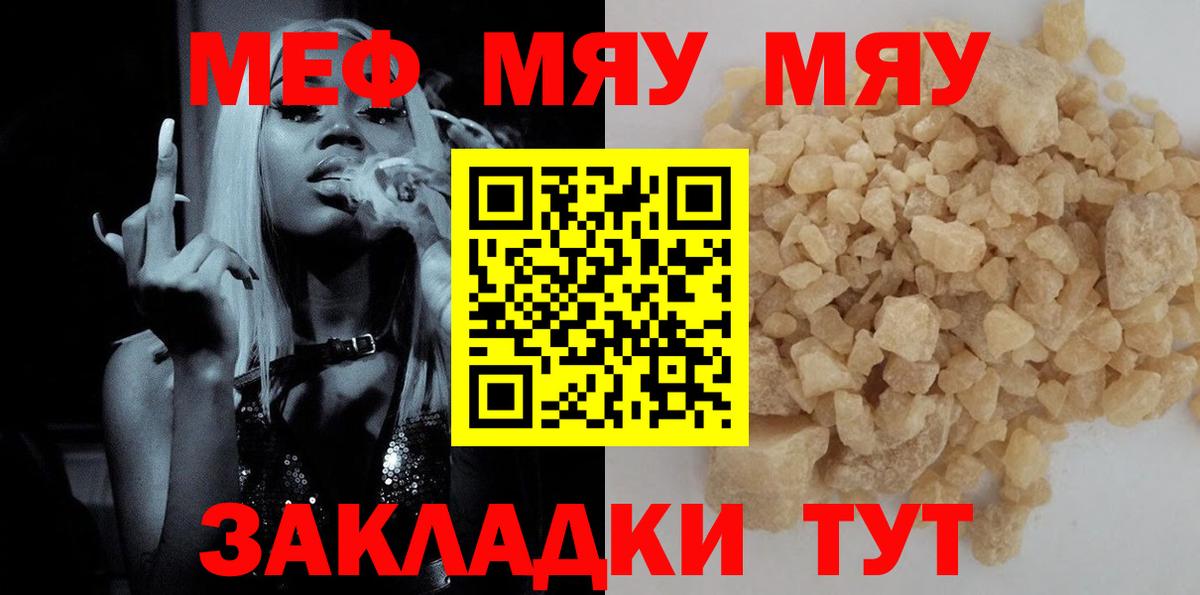 Меф  Вход с VPN  Киржач  МЯУ-МЯУ mephedrone  МЯУ-МЯУ VHQ  МЯУ-МЯУ 