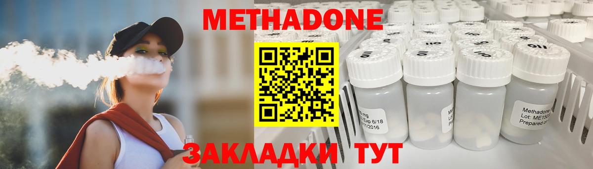 Метадон мёд  Вход с VPN  Киржач 