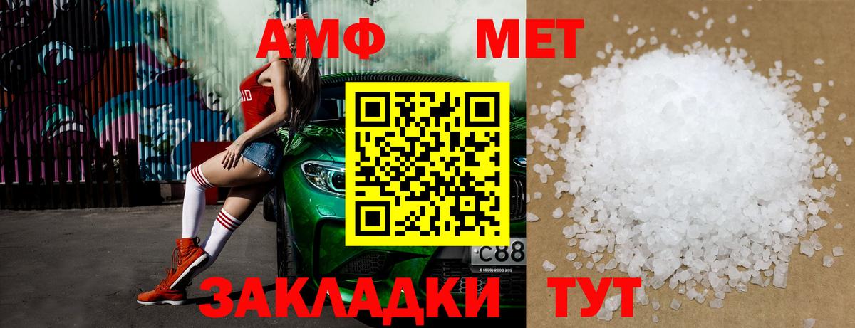 Метамфетамин пудра Киржач