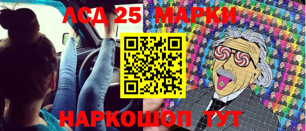 Марки 25I-NBOMe 1,5мг Киржач