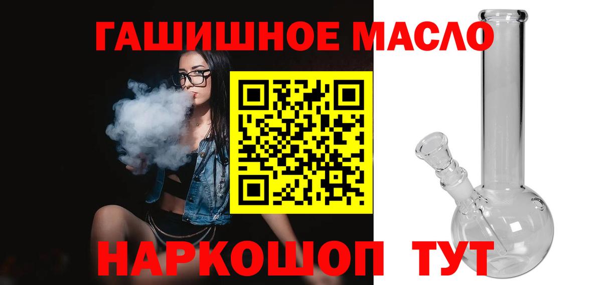 Киржач  ТГК гашишное масло  Вход с VPN 